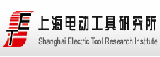 上海電動(dòng)工具研究所